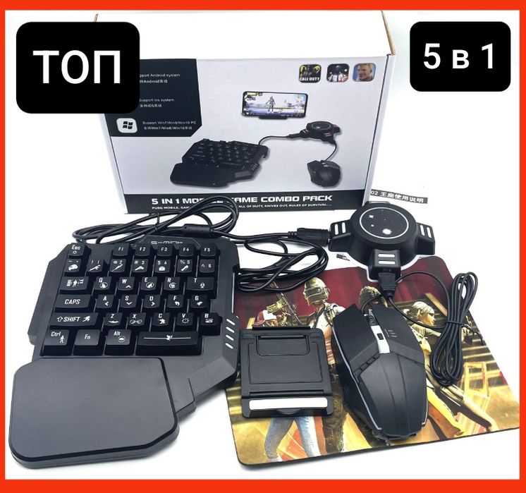 Ігровий набір для телефона 11в1 (Клавіатура/Миша/Хаб/Адаптер, Килимок)