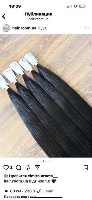 Волосы для Наращивания.