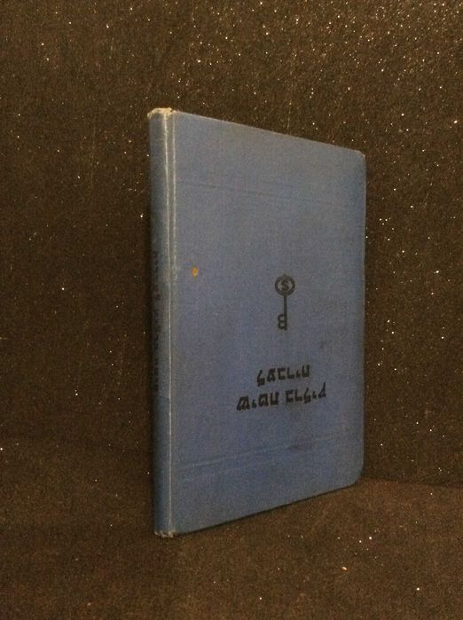 Método Berlitz. Parte hebraica, 1.ª classe, ilustrado. Ano 1936. Raro