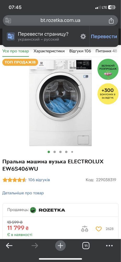 Пральна машина ELECTROLUX EW6S406WU