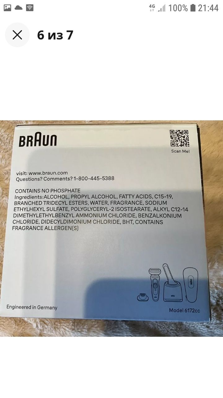 Новая Бритва Braun Series 6 ОРИГИНАЛ запечатанная со станцией очистки