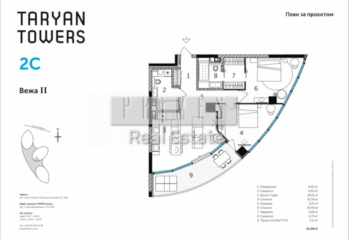 Продаж 2к квартири 91м2 ЖК Taryan Towers вул. Лумумби Патріса