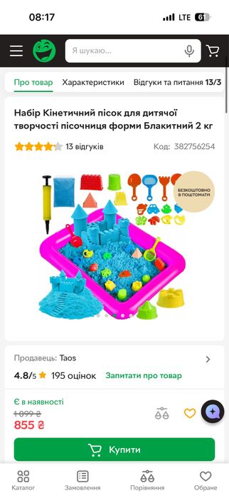 Кінетичний пісок kruzzel 2 кг з басейном