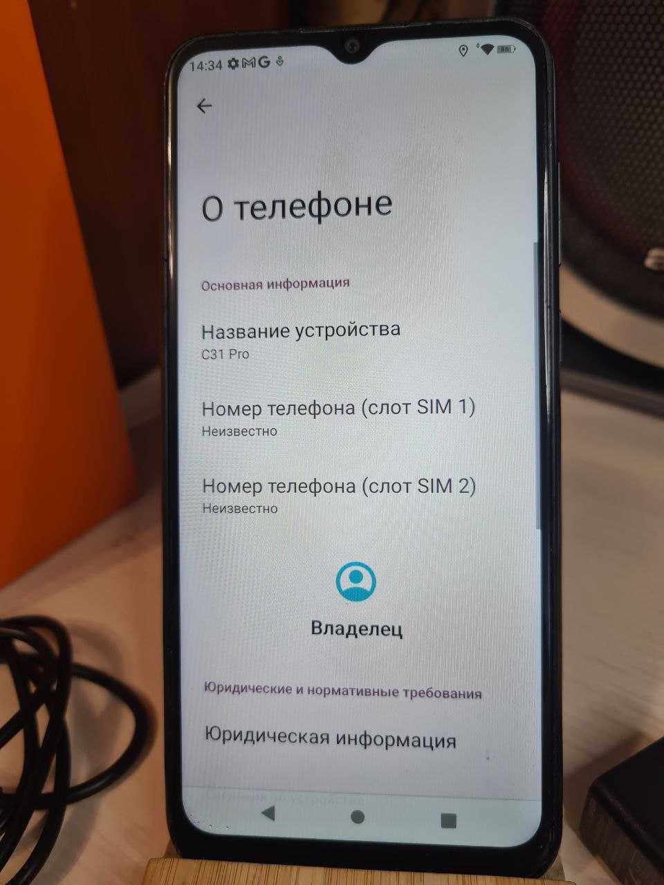Смартфон Oukitel C31 Pro \ 4-64 GB\ 8 ядер \ Andorid 12 + комплект