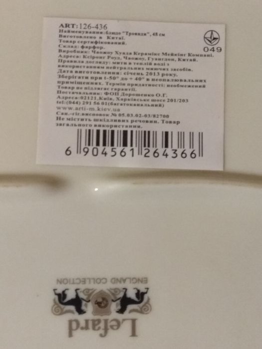 Продам очень красивое большое блюдо