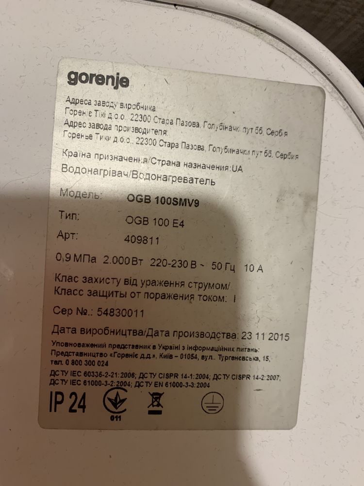 Водонагреватель 100 л Gorenje б/у