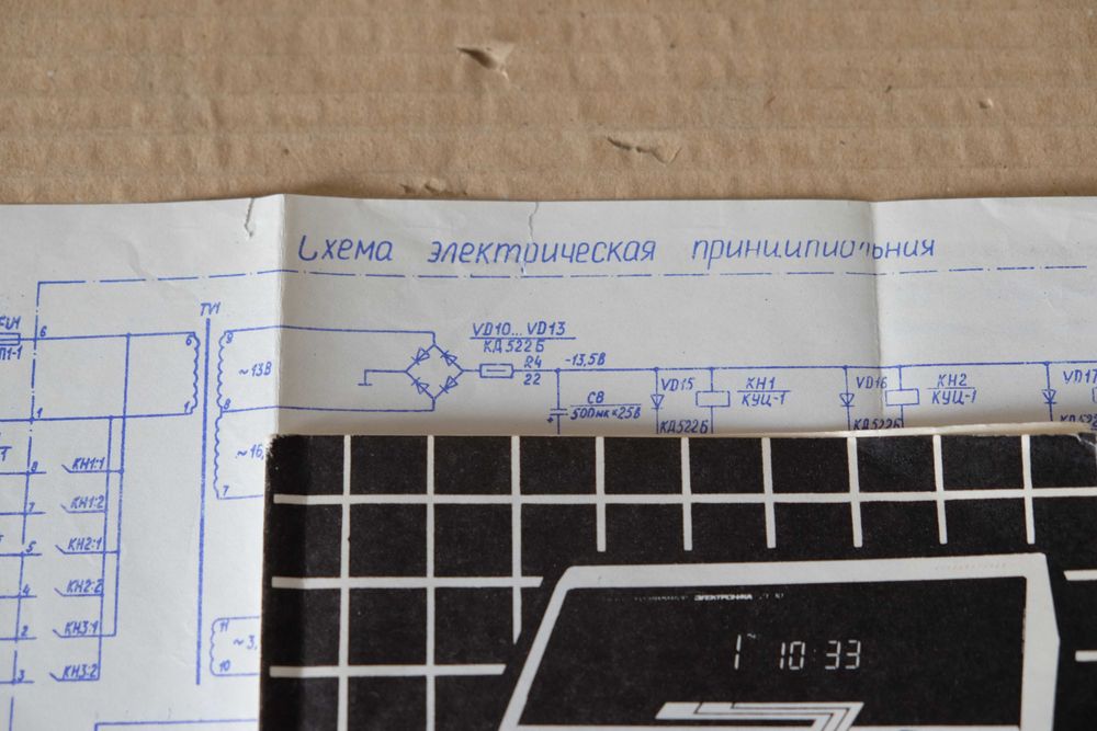 Паспорт со схемой часов Электроника 21-10.