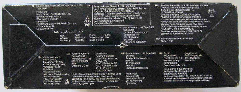 Электробритва BRAUN Series 1 130
