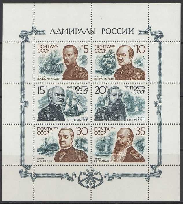 Filatelia - URSS - bloco novo 1989
