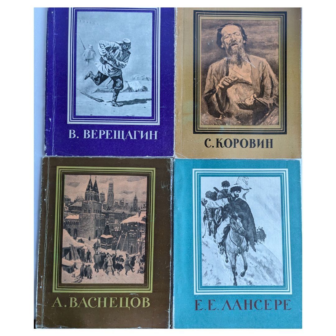 Серія книг-альбомів про художників XIX століття