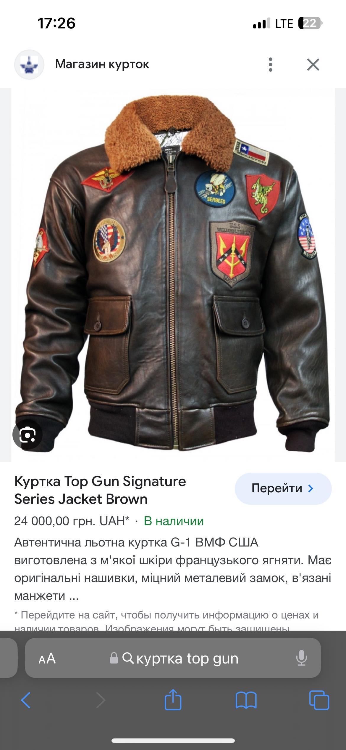 Шкіряна льотна куртка (Топ Ган) Top Gun