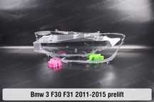 Стекла корпуса фар F30 F31 BMW Ф30 Ф31 БМВ ксенон галоген лед LED скло