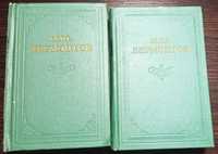 М.Ю. Лермонтов. Собрание сочинений в 4 томах, 1961-1962 гг.