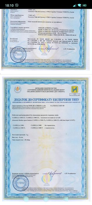 Газовий каталітичний обігрівач STUFA CAMILLA 3100 (Італія)