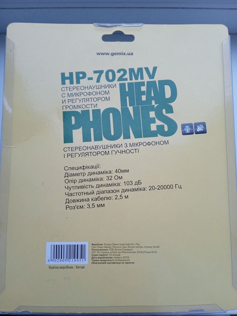 Навушники HP-702MV
