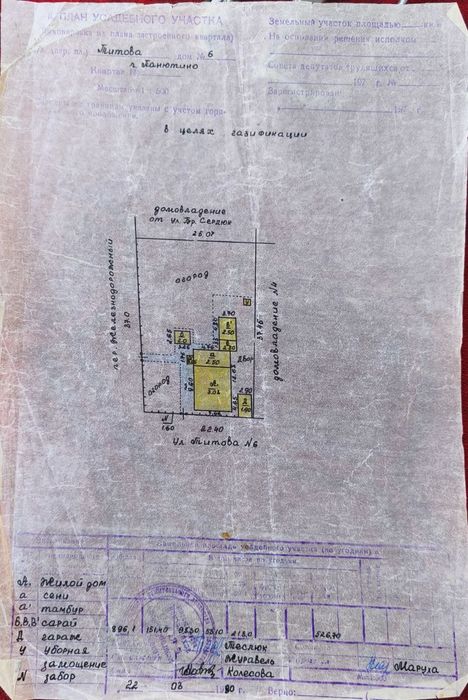 Продам дом пгт Лиманівка(Панютине)