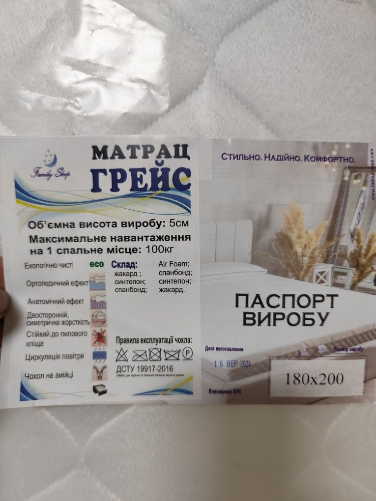 Матрас топер 180*200