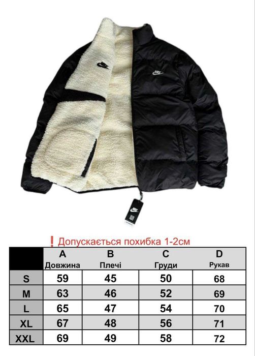 Чоловіча двостороння зимова куртка Nike (до -20°C)
