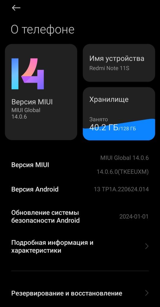 Мобільний телефон Xiaomi Redmi Note 11S 6/128GB