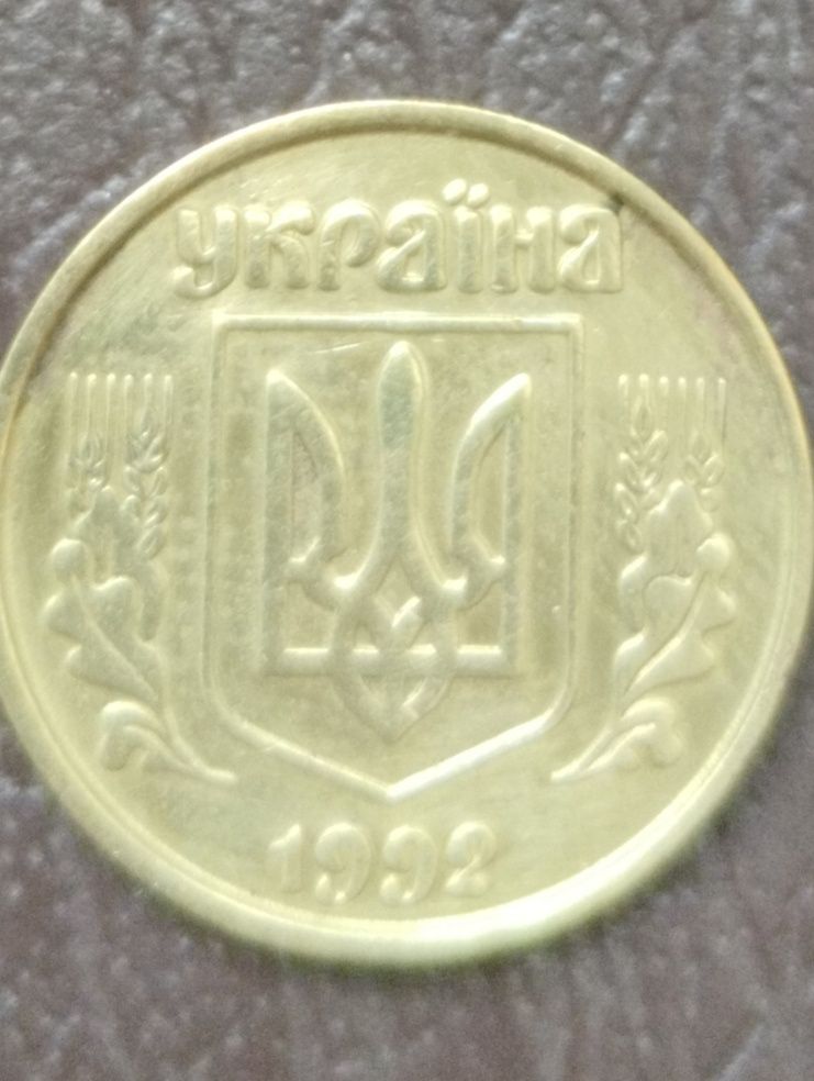 Монета Украины 10 копеек 1992 г