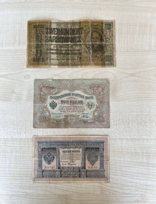 Банкноты времен Российской империи и Третьего рейха