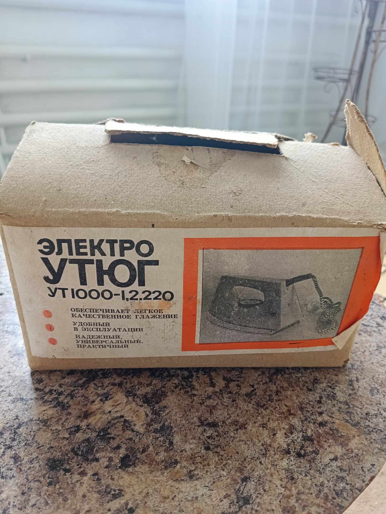 Продам утюг советский