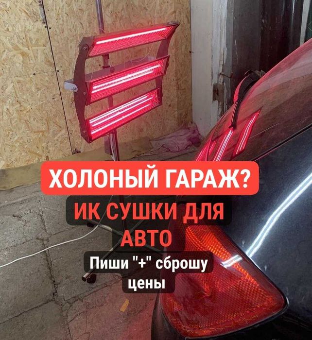 ИК сушка для шпаклевки. Не дает усадки. Результатом будете довольны