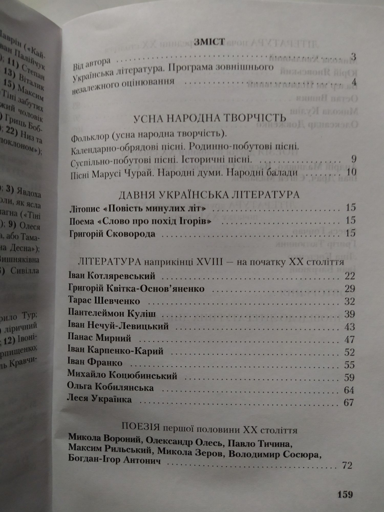 Міні-конспекти та власні висловлювання з української мови та літерат.