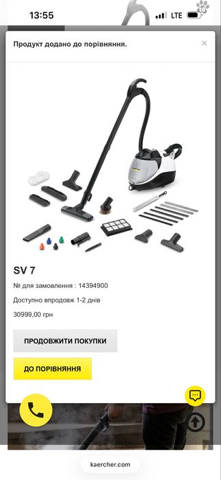 Паропилосос Karcher SV 7