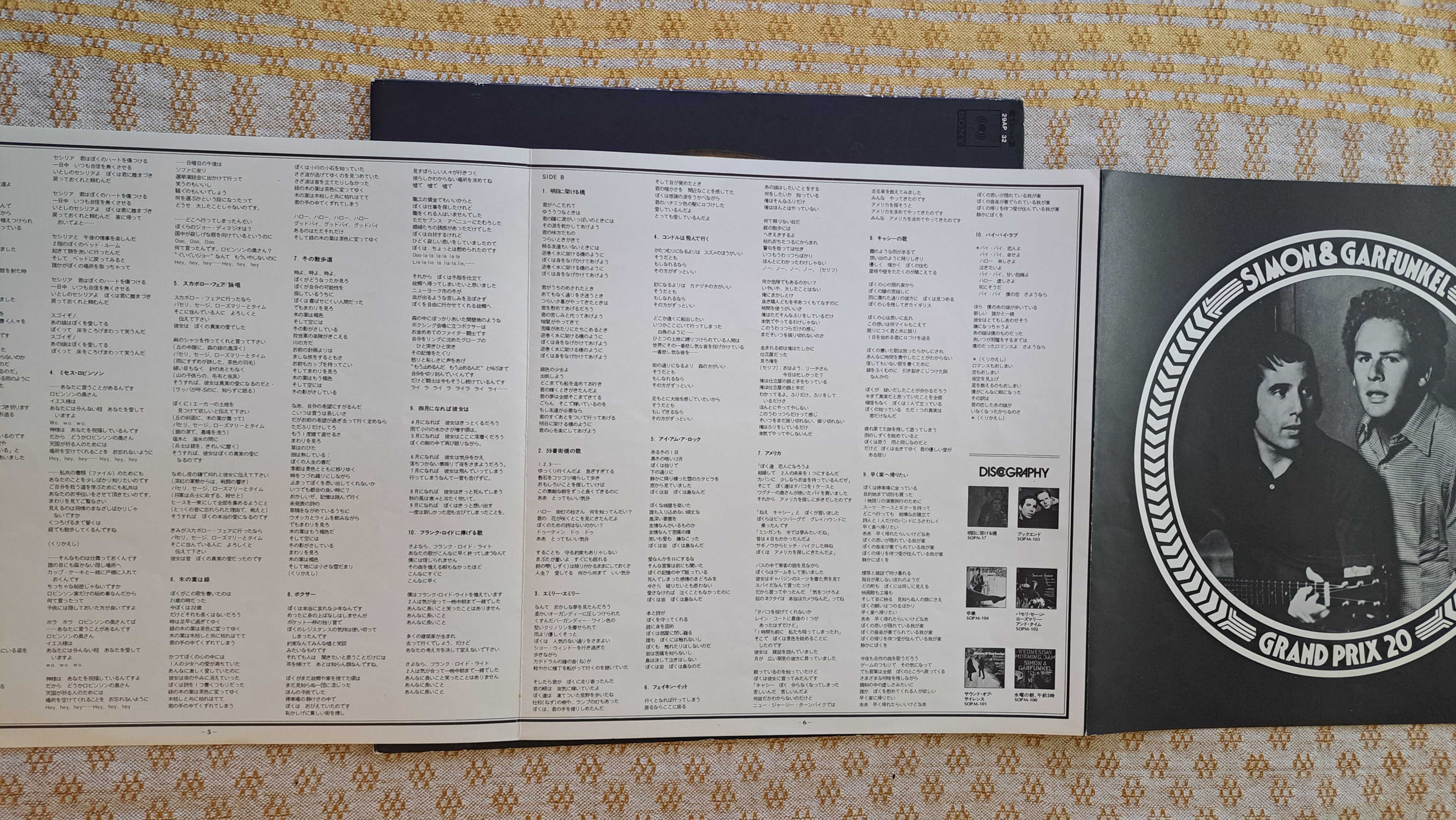 Simon & Garfunkel Simon & Garfunkel Grand Prix 20 1976 Japan (NM-/EX)