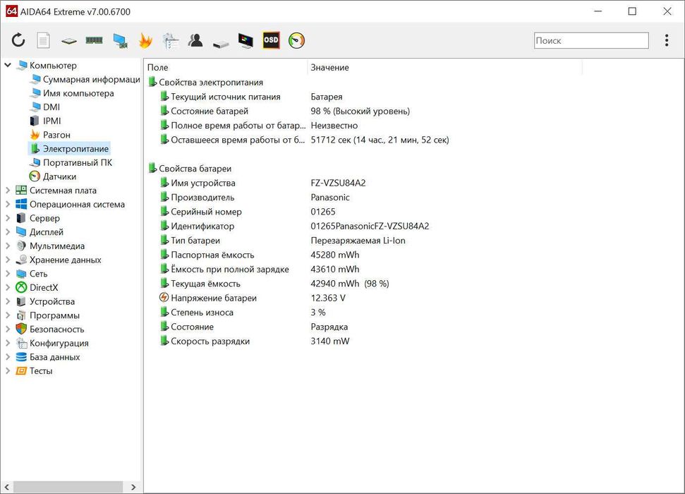 Panasonic FZ-G1 MK4 10.1" FullHD Touch i5-6300u/8GB/SSD 256GB/7h New!