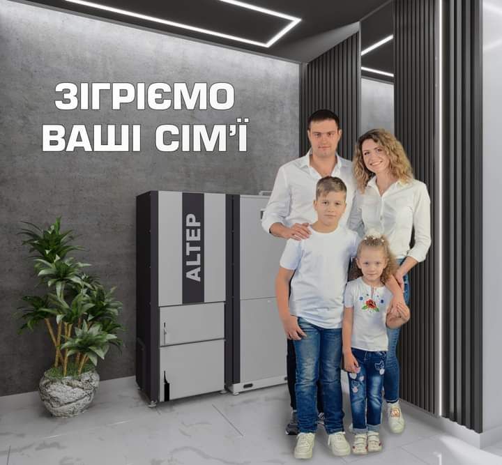 Запрошуємо до Співпраці Дилерів,Монтажників,Партнерів котли Альтеп