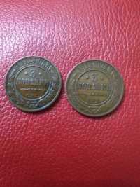 Монета 3 копейки 1912 ,1913 рр