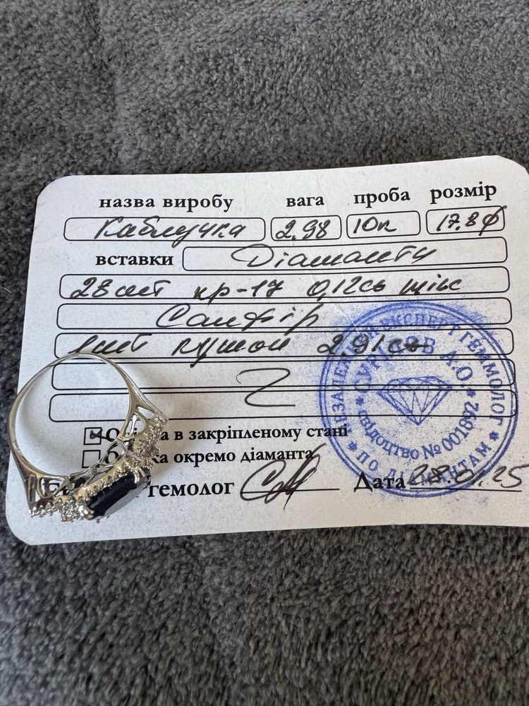 Кольцо брилливнты сапфир 2.9 карат