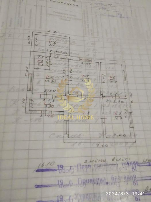 Продаж будинку с.Плесецьке