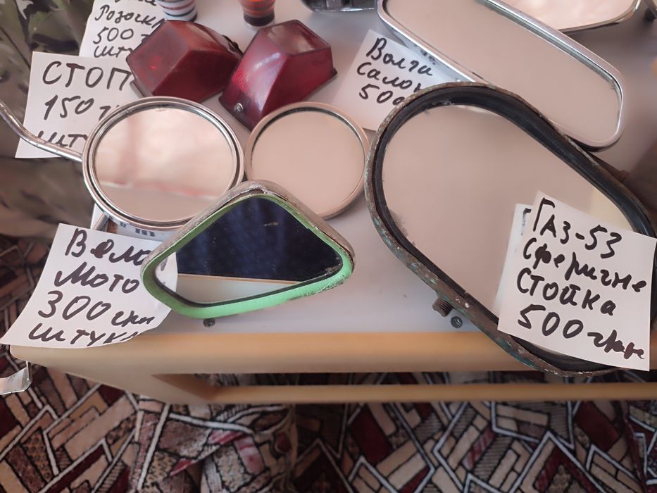 Зеркало Авто - Мото  Хром СССР