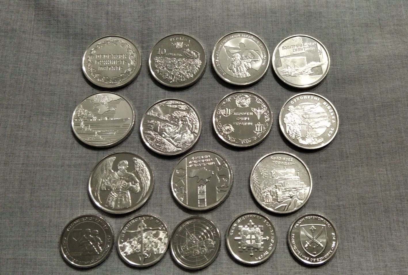 16 штук пам'ятних монет ЗСУ 10грн