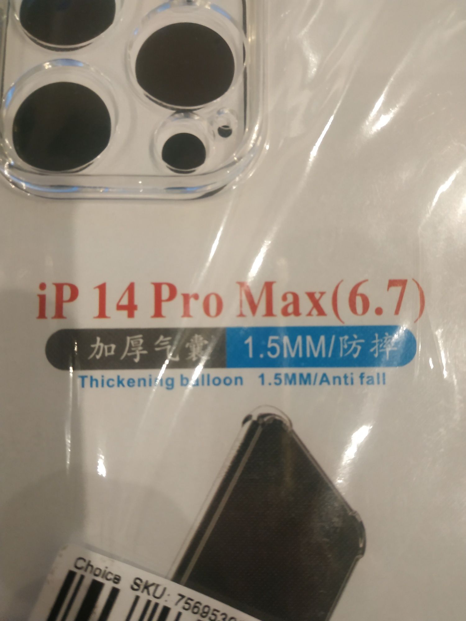 Продам силіконовий протиударний чохол iPhone 14 pro max