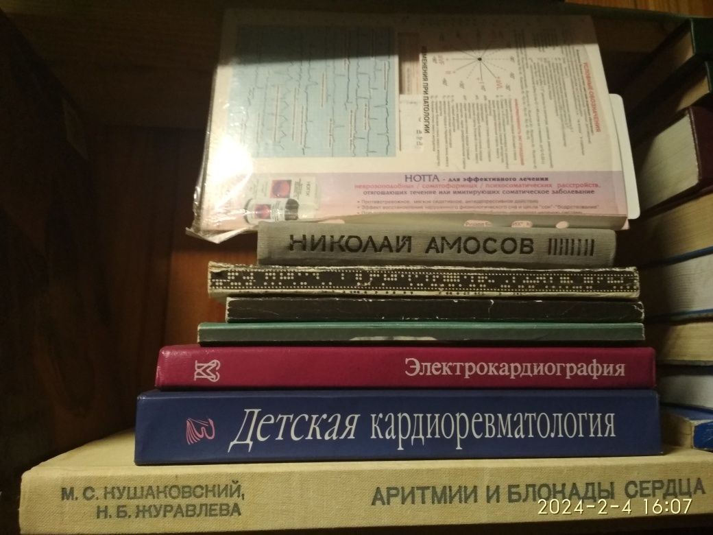 Грин.Биология 3 том и другие разные книги по медицине.