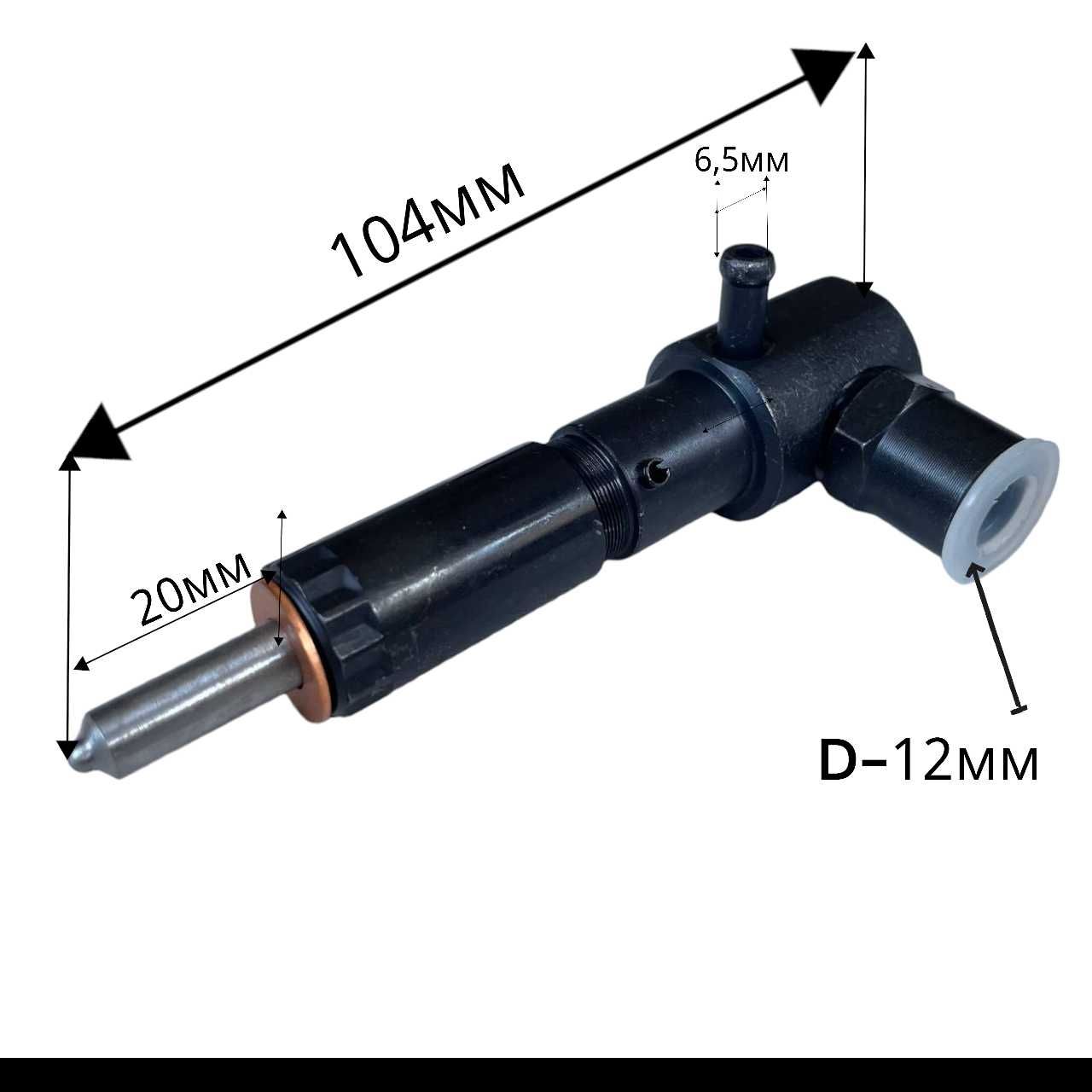 Форсунка мотоблока генератора 186F 188F (9-14 к.с.) довга L-104мм