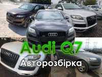 Запчастини Audi Q7 4L 2010-2015 Америка Ауді Ку7 Кью7 Розборка Шрот