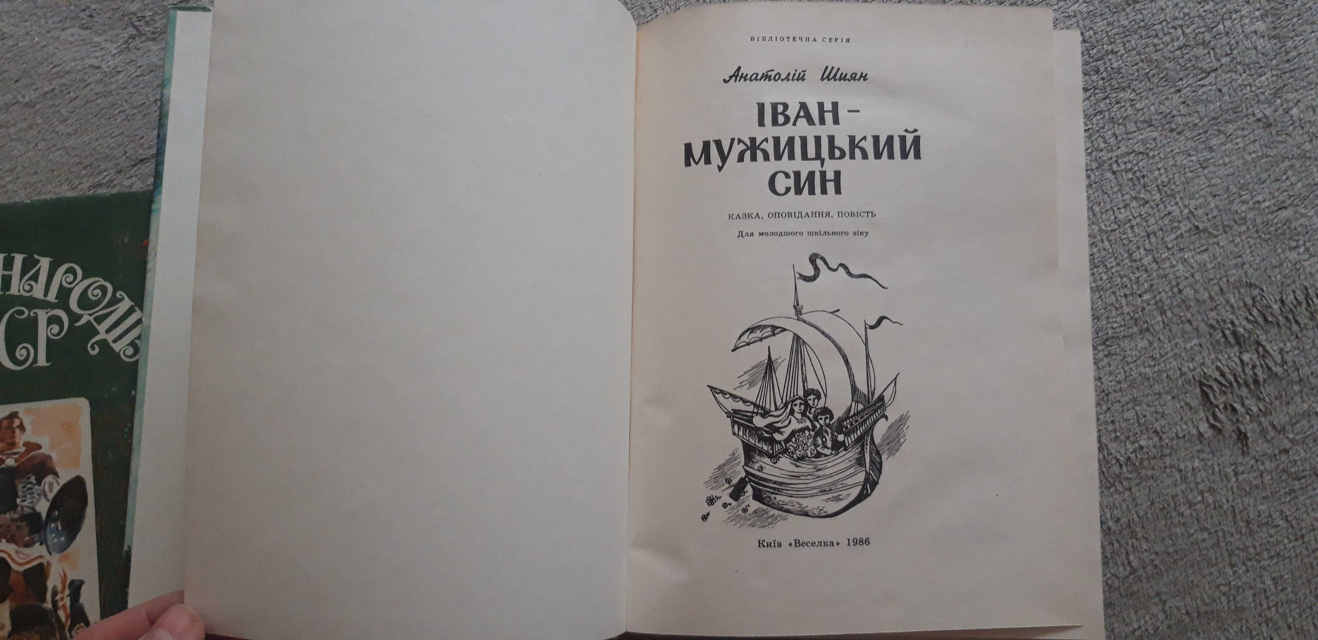 казки дитячі книги по 169 грн.