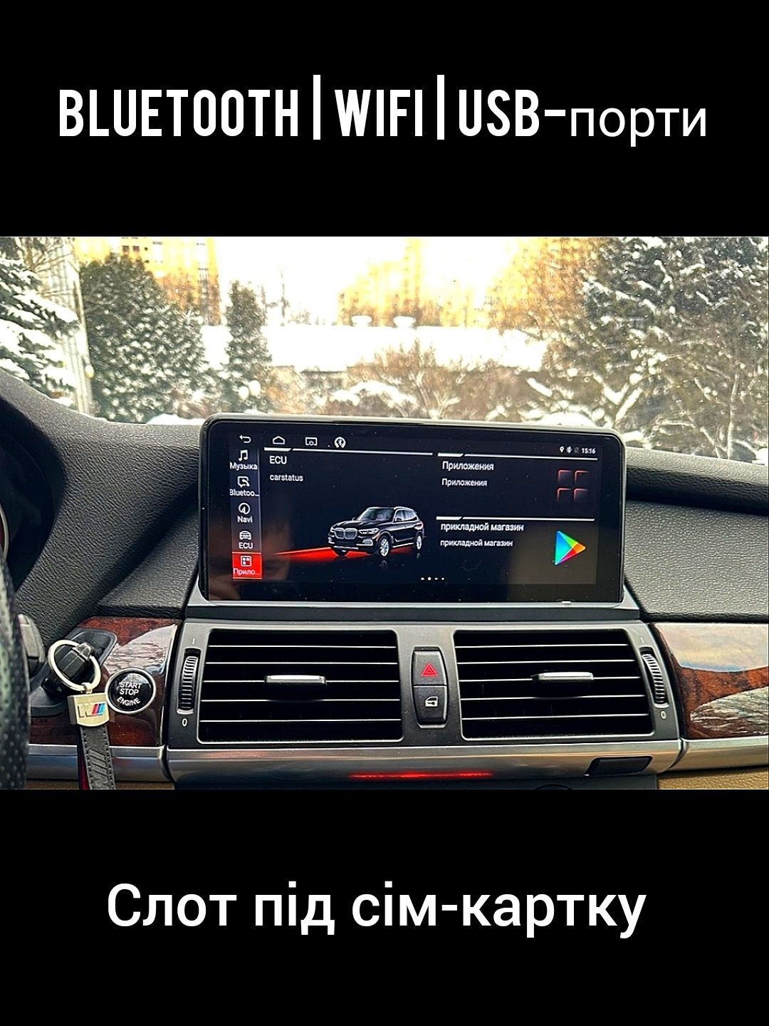 Магнитола Android BMW E70/E71, X5, X6, Bluetooth, слот під сім-картку!
