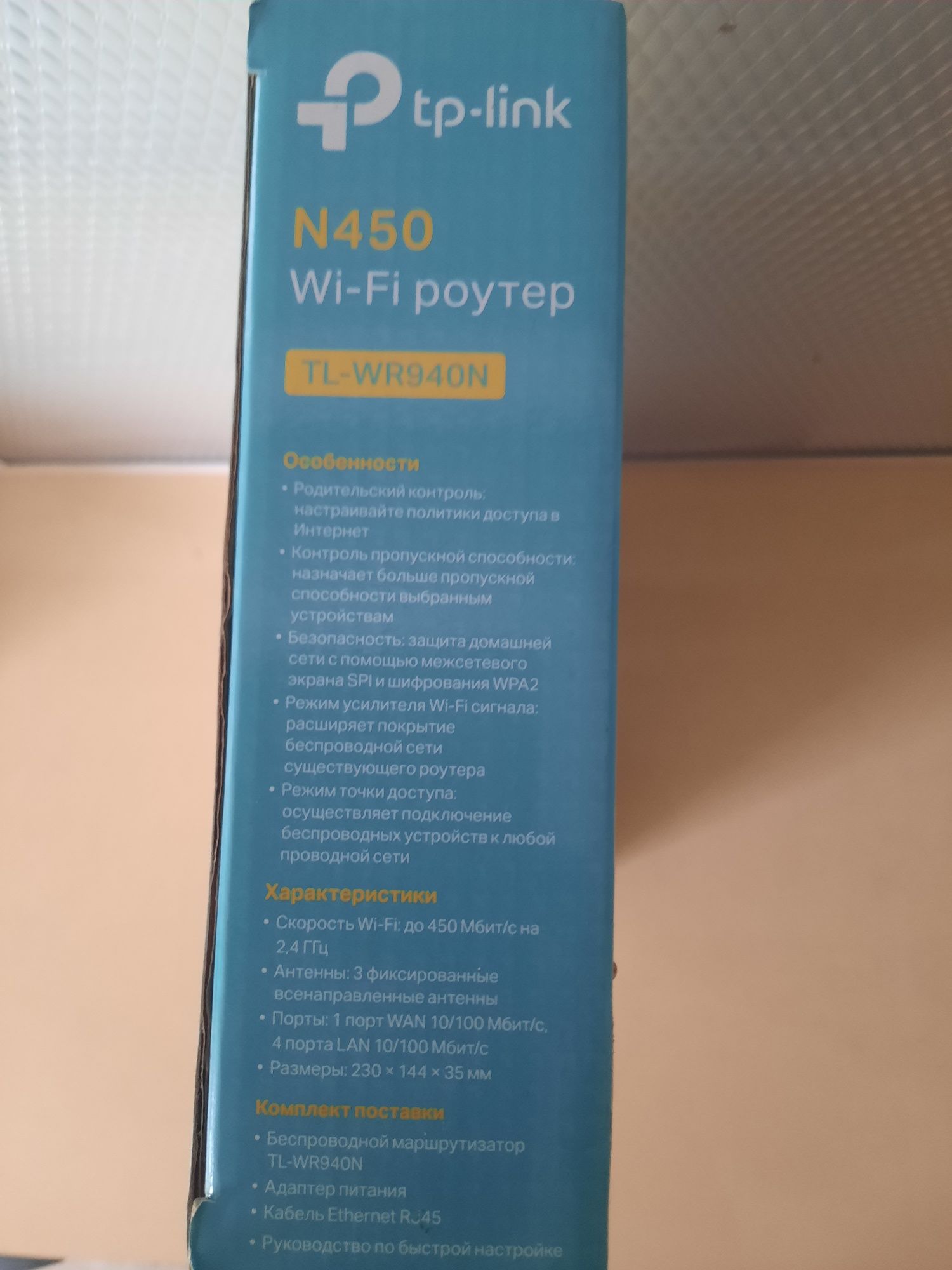 Маршрутизатор TP - Link TL WR940N