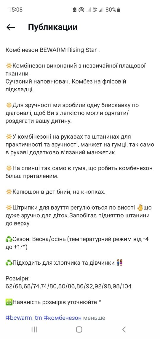 Дитячий демі комбінезон
