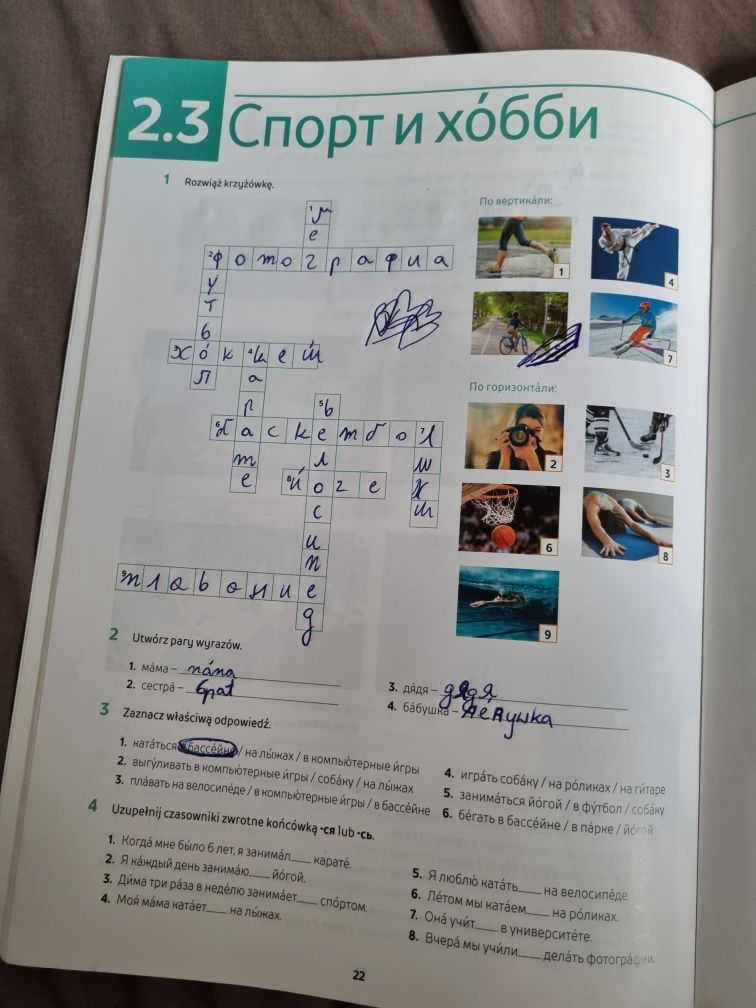 język rosyjski ćwiczenia klasa 1