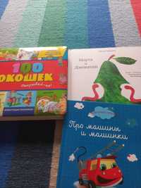 Ksiązki w języku rosyjskim/Книги на русском - Про машинки и др