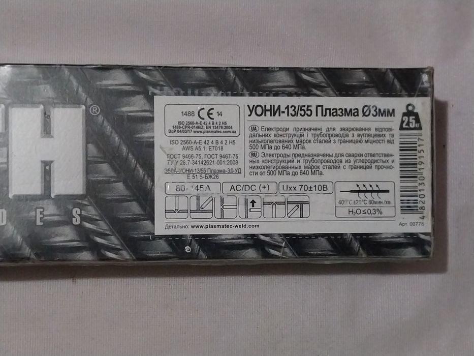 Электроды Monolith Basic, 2,5 и 5 кг