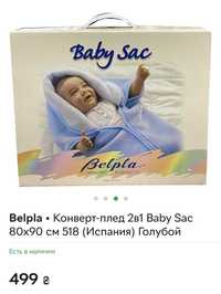 Плед-конверт Baby Sac+ Комбинезон Bembi