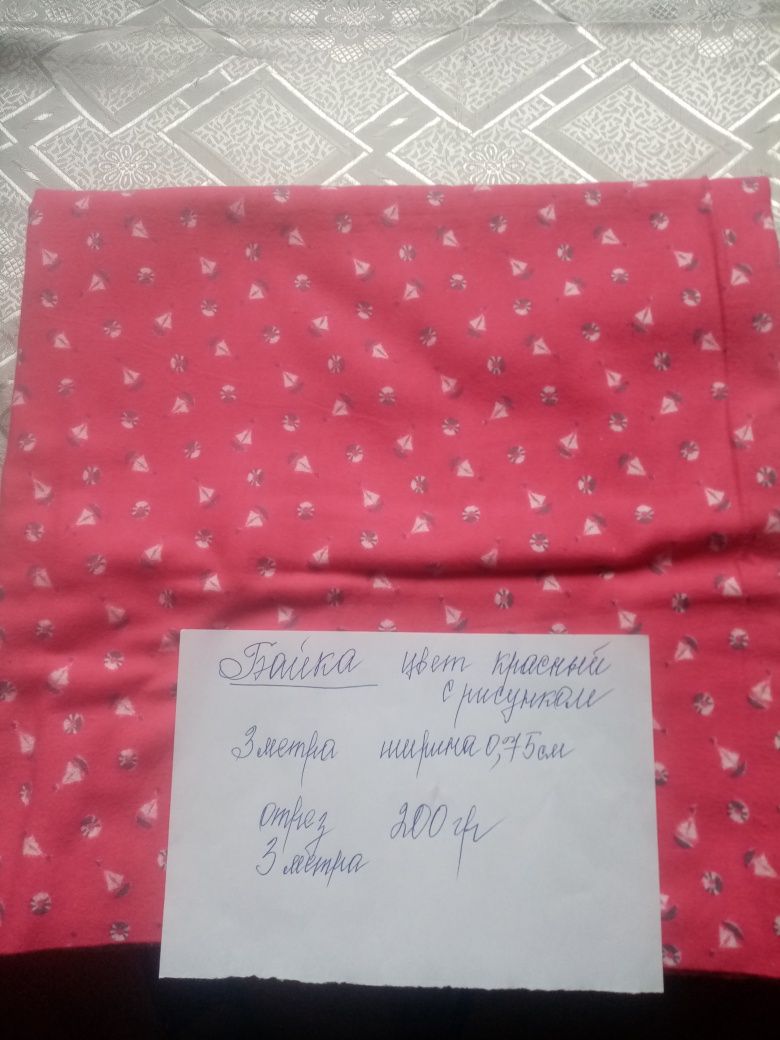 Продам байку, СССР.